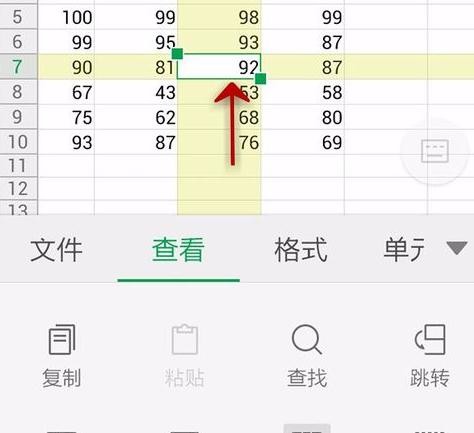 WPS Office APP表格高亮功能怎么使用？使用表格高亮功能的方法介紹