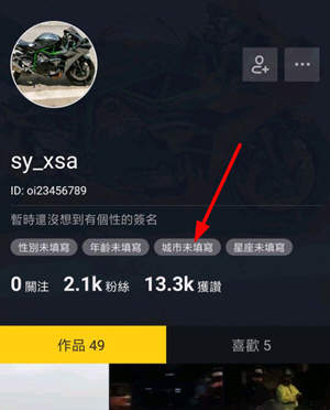 抖音國際版怎么切換地區？切換地區的方法說明