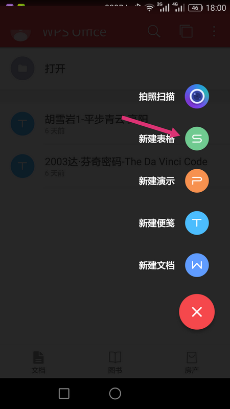 WPS Office APP表格內容怎么自動換行？自動換行的操作方法介紹