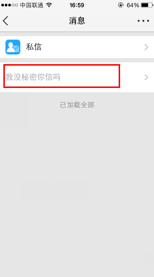 QQ空間小秘密怎么玩？QQ空間小秘密玩法一覽