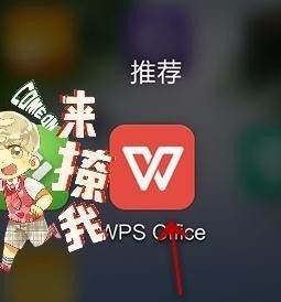WPS Office APP數據透視表功能怎么使用？使用數據透視表功能的步驟一覽
