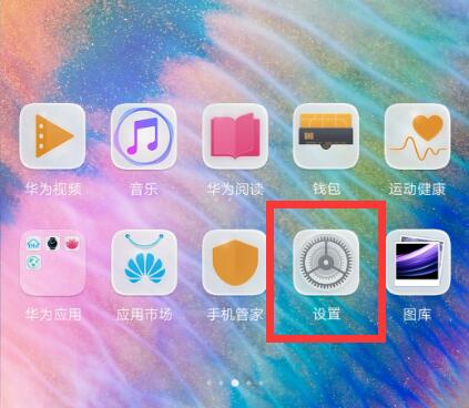 在華為麥芒7中怎么打開微信雙開？微信雙開的具體步驟講解