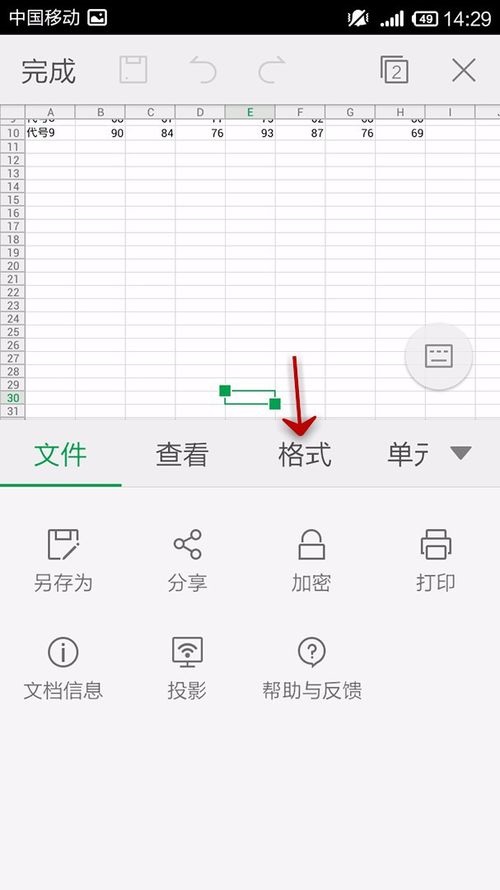 WPS Office APP表格怎么插入數(shù)字符號(hào)？插入數(shù)字符號(hào)的方法說明