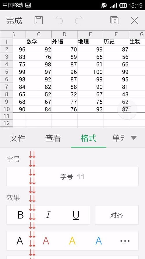 WPS Office APP表格怎么插入數(shù)字符號(hào)？插入數(shù)字符號(hào)的方法說明