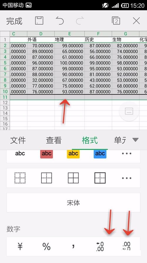 WPS Office APP表格怎么插入數(shù)字符號(hào)？插入數(shù)字符號(hào)的方法說明