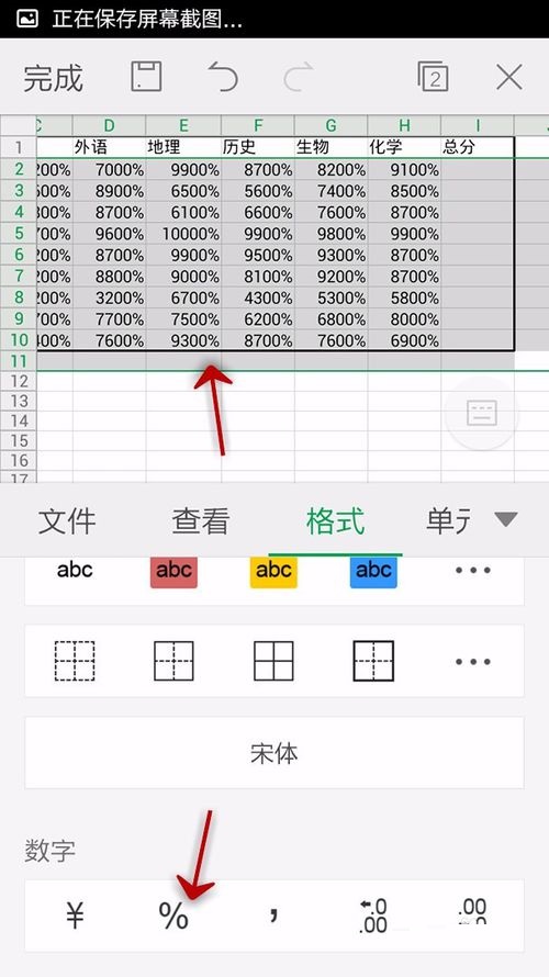 WPS Office APP表格怎么插入數(shù)字符號(hào)？插入數(shù)字符號(hào)的方法說明