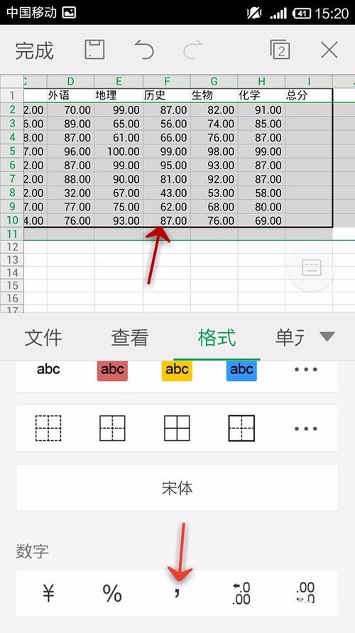WPS Office APP表格怎么插入數(shù)字符號(hào)？插入數(shù)字符號(hào)的方法說明