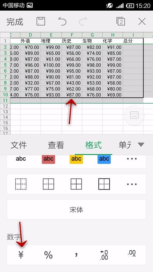 WPS Office APP表格怎么插入數(shù)字符號(hào)？插入數(shù)字符號(hào)的方法說明