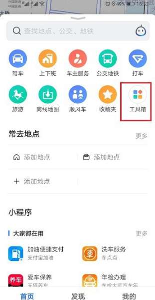 怎么查看高德地圖直線距離？高德地圖兩個點的直線距離查看方法解析