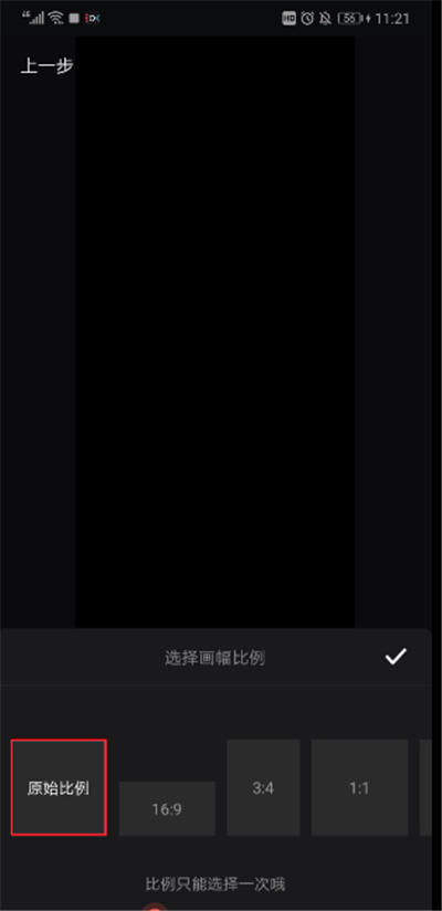 抖音中怎么拍半屏？抖音拍半屏圖文步驟一覽