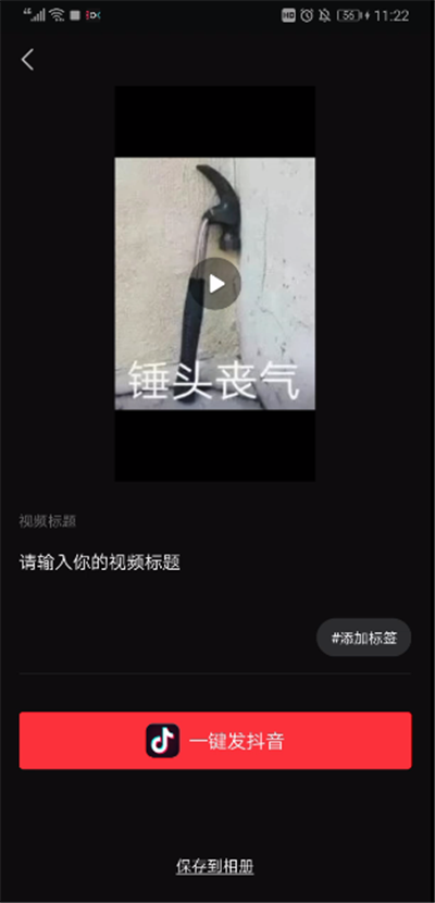 抖音中怎么拍半屏？抖音拍半屏圖文步驟一覽