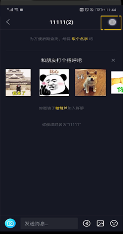 抖音管理員怎么踢人？抖音管理員踢人步驟一覽