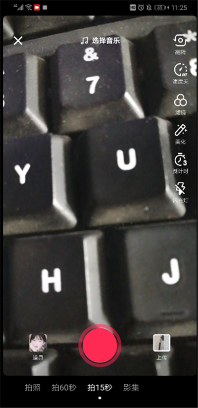 抖音變老特效在哪打開？抖音中打開變老特效拍攝方法詳解