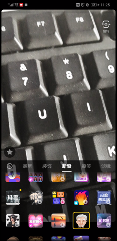 抖音變老特效在哪打開？抖音中打開變老特效拍攝方法詳解