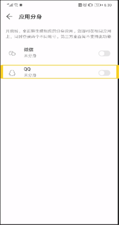 怎么下載兩個qq？下載兩個qq步驟一覽