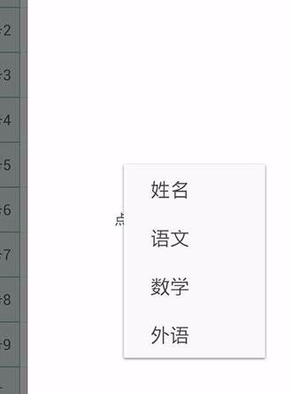 WPS Office APP數據透視表功能怎么使用？使用數據透視表功能的方法講解