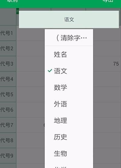 WPS Office APP數據透視表功能怎么使用？使用數據透視表功能的方法講解