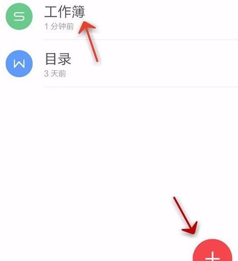 WPS Office APP表格高亮功能怎么使用？使用表格高亮功能的步驟分享