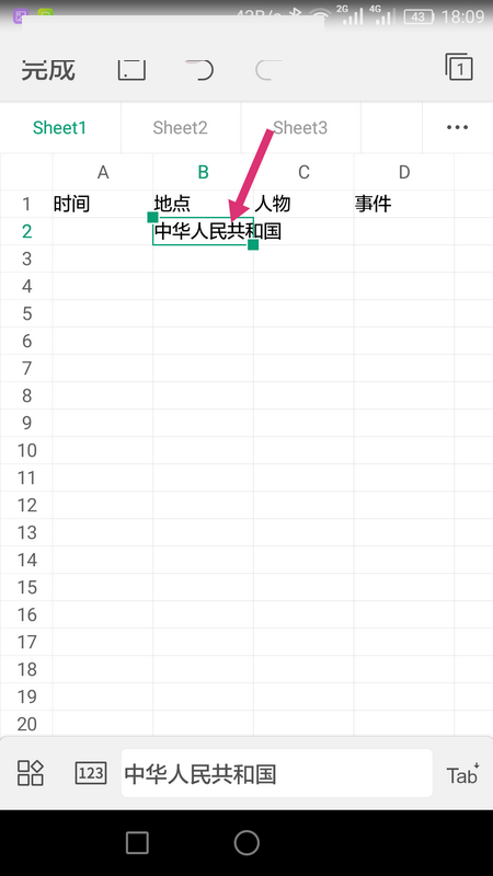 WPS Office APP表格內(nèi)容怎么自動換行？自動換行表格內(nèi)容的操作流程一覽