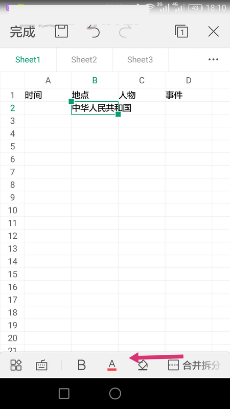 WPS Office APP表格內(nèi)容怎么自動換行？自動換行表格內(nèi)容的操作流程一覽