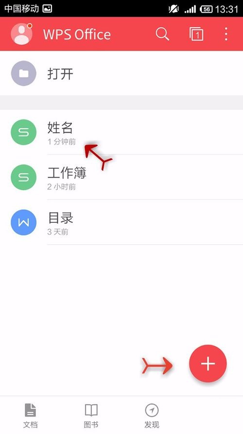 WPS Office APP表格怎么插入數字符號？插入數字符號的操作步驟一覽