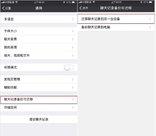 安卓微信怎么降級為舊版本？微信降級為舊版本的方法說明