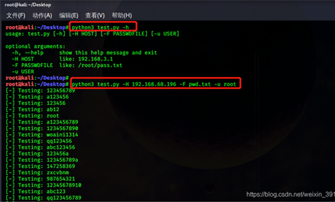 Python中FTP服務與SSH登錄暴力破解的實現