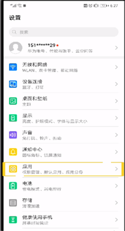 快手怎么屏蔽通訊錄好友？快手屏蔽通訊錄好友步驟分享