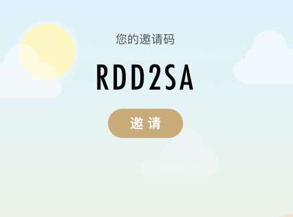 綠洲app邀請碼是多少 微博綠洲邀請碼分享