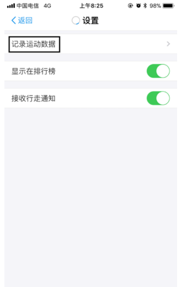 支付寶運動如何關閉？支付寶運動數據關閉方法解析