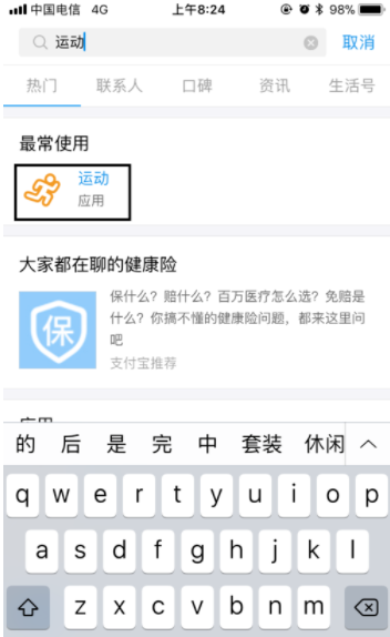支付寶運動如何關閉？支付寶運動數據關閉方法解析