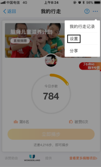 支付寶運動如何關閉？支付寶運動數據關閉方法解析