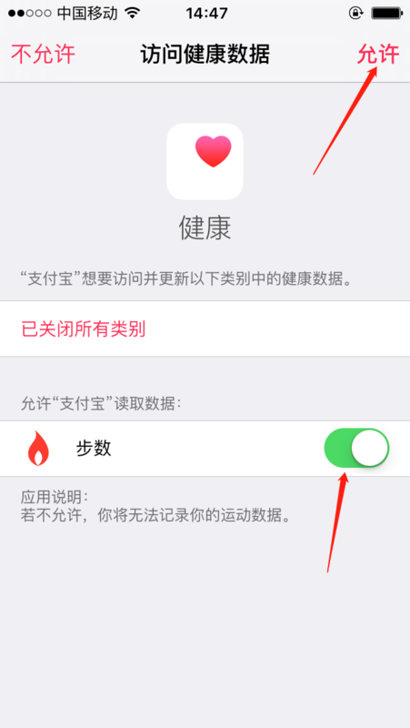 怎么開啟支付寶運動？支付寶運動開啟方法詳解