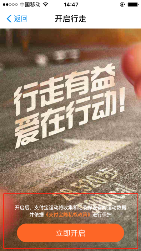 怎么開啟支付寶運動？支付寶運動開啟方法詳解