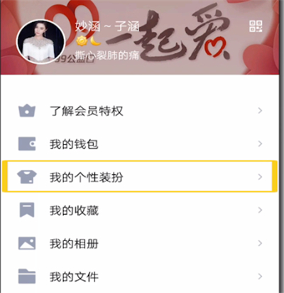 qq怎么設(shè)置名片？qq名片設(shè)置方法介紹