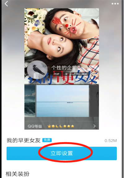 qq怎么設(shè)置名片？qq名片設(shè)置方法介紹