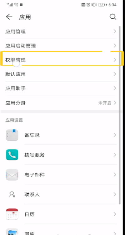 手機(jī)qq地理位置怎么取消？取消手機(jī)qq地理位置流程一覽