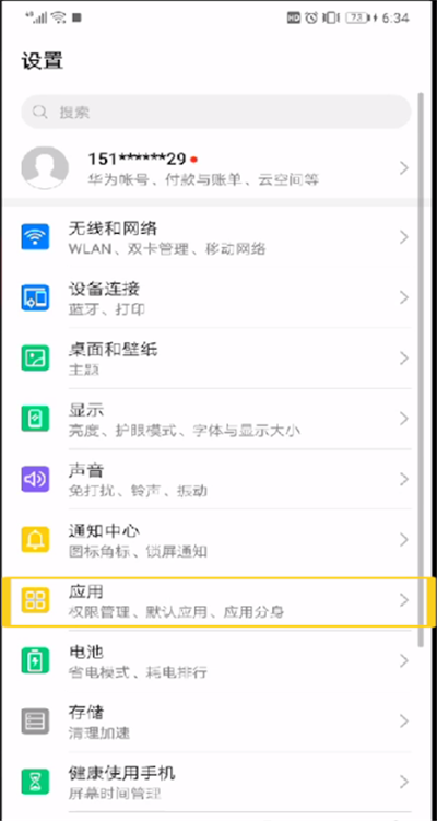 手機(jī)qq地理位置怎么取消？取消手機(jī)qq地理位置流程一覽