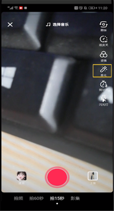 抖音怎么設(shè)置十級(jí)美顏？十級(jí)美顏設(shè)置方法介紹