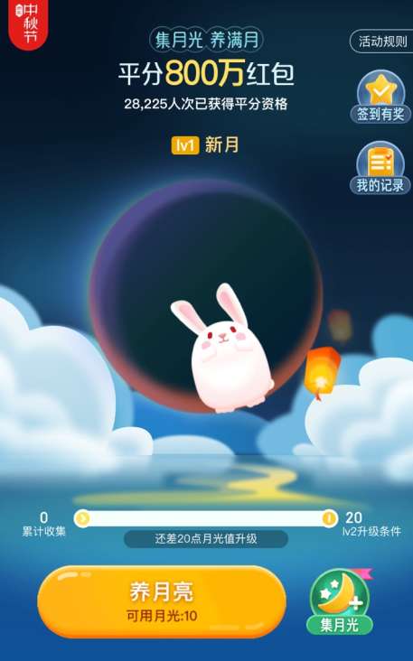 京東集月光養(yǎng)滿月活動(dòng)是什么？集月光養(yǎng)滿月活動(dòng)介紹及收集月光方法分享