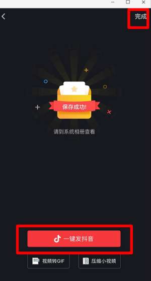 抖音牙膏里的世界怎么弄？抖音牙膏里的世界拍攝方法詳解