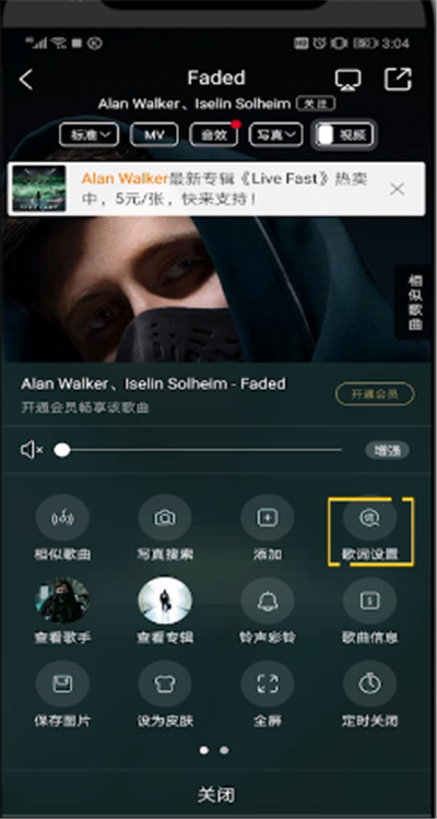 酷狗音樂怎么調大字體？酷狗音樂字體調大方法一覽
