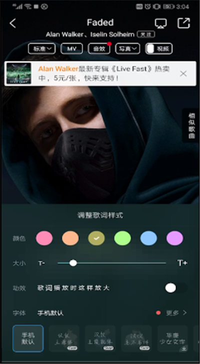 酷狗音樂怎么調大字體？酷狗音樂字體調大方法一覽