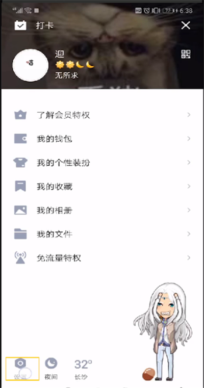 手機qq消息管理器怎么用？手機qq消息管理器使用步驟一覽