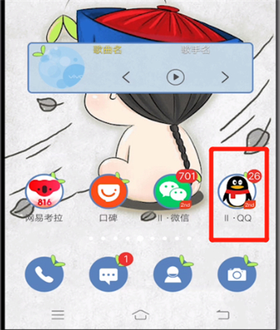 qq如何打開名片位置？名片位置打開方法分享