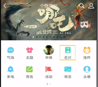 qq如何打開名片位置？名片位置打開方法分享