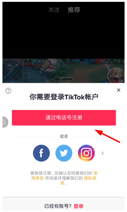 抖音國際版注冊失敗怎么回事？抖音國際版注冊失敗處理方法分享