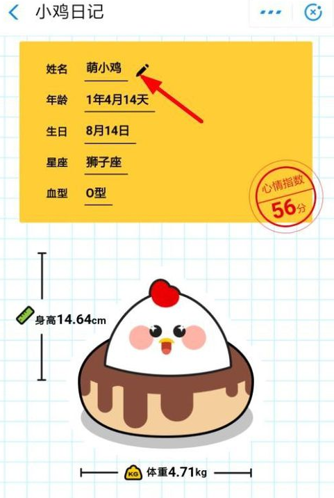 在支付寶螞蟻莊園里怎么查看小雞日記？查看小雞日記的方法說明