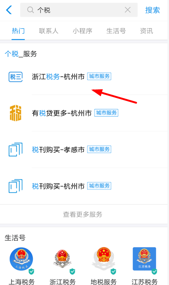 在支付寶里怎么領取個稅改革答題紅包？領取個稅改革答題紅包的方法分享
