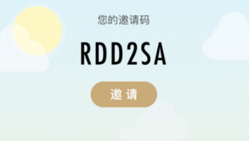 微博綠洲邀請碼是什么？綠洲邀請碼盤點